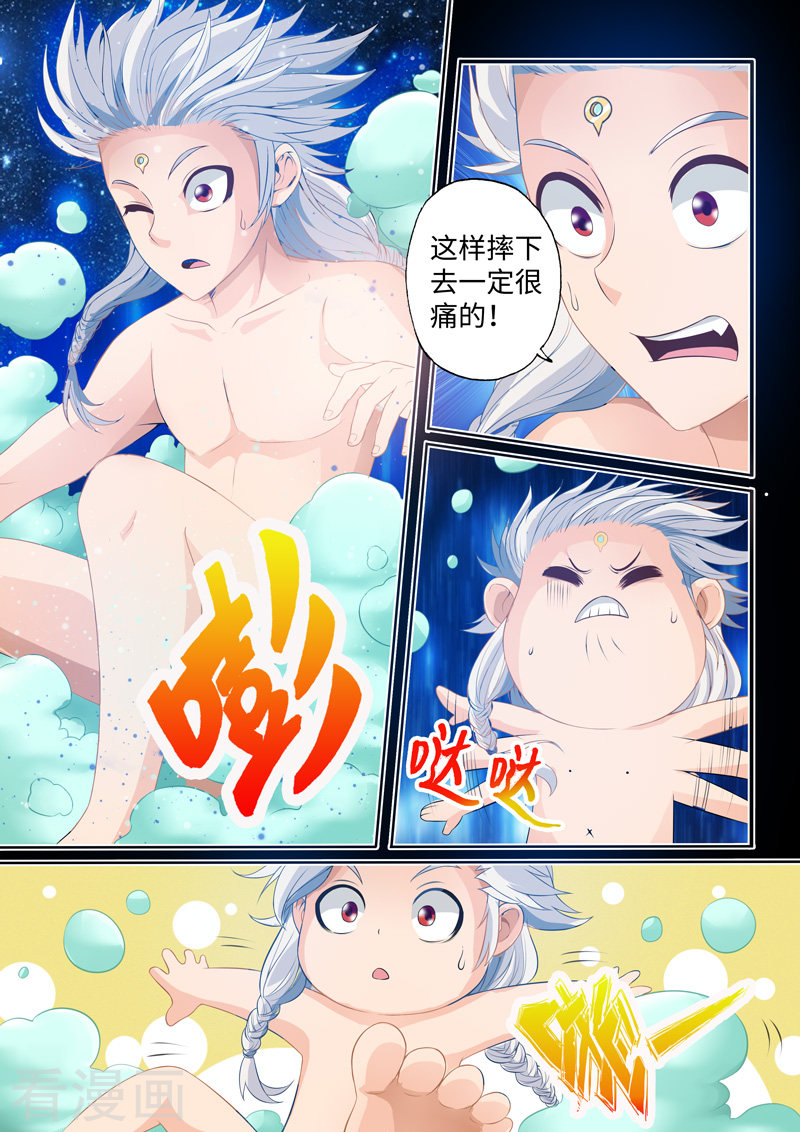 第6话-神犬小七之七叶传说-神居动漫（第5张）
